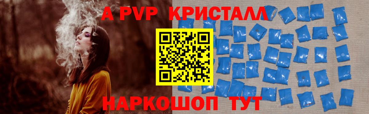 A PVP СК КРИС  A PVP Соль  Гудермес  А ПВП  Вход с VPN  Alfa_PVP Соль 