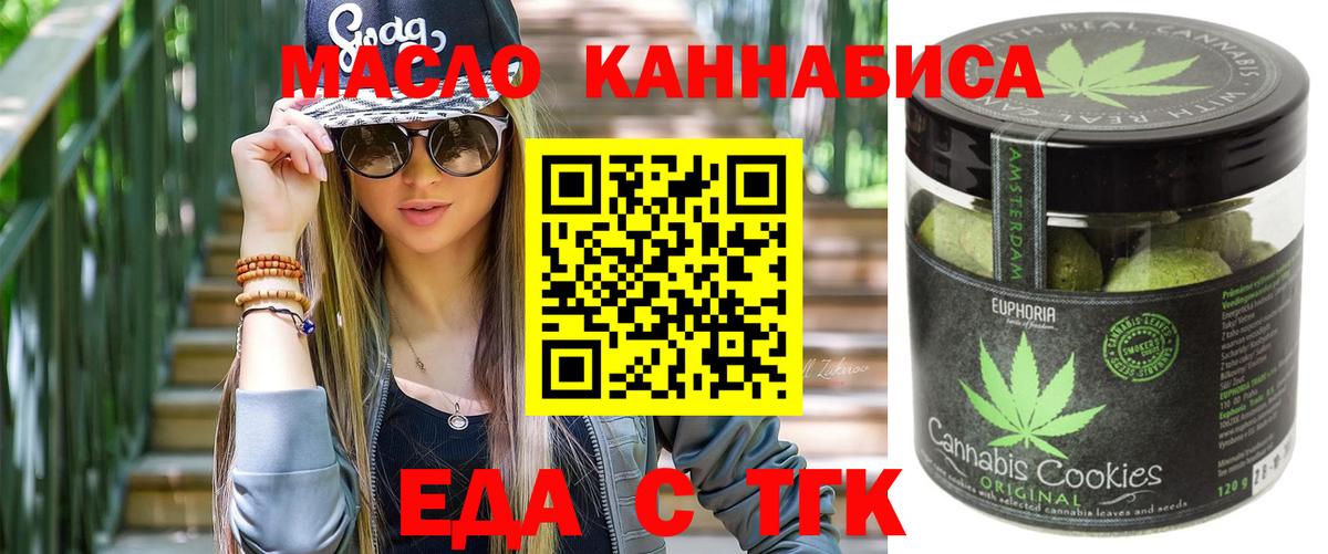 Гудермес  Печенье с ТГК марихуана  Вход с VPN 