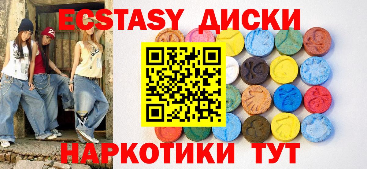 Экстази 280 MDMA Гудермес