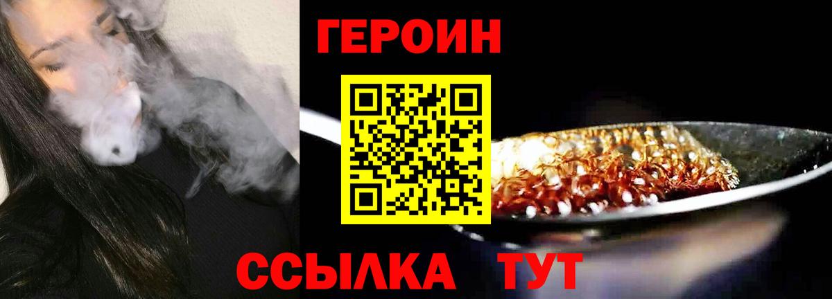 ГЕРОИН гречка Гудермес