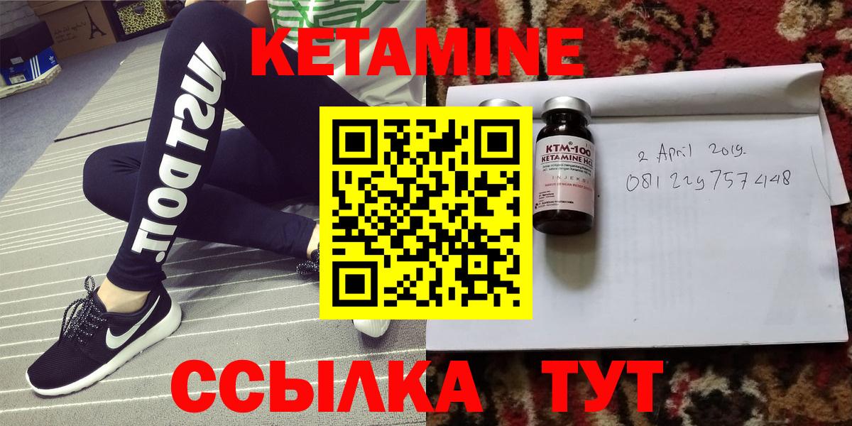 Гудермес  Кетамин ketamine  Вход с VPN 