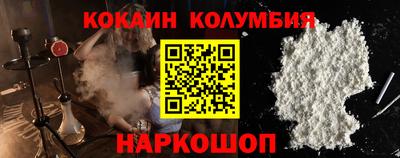 кокаин перу Балашиха