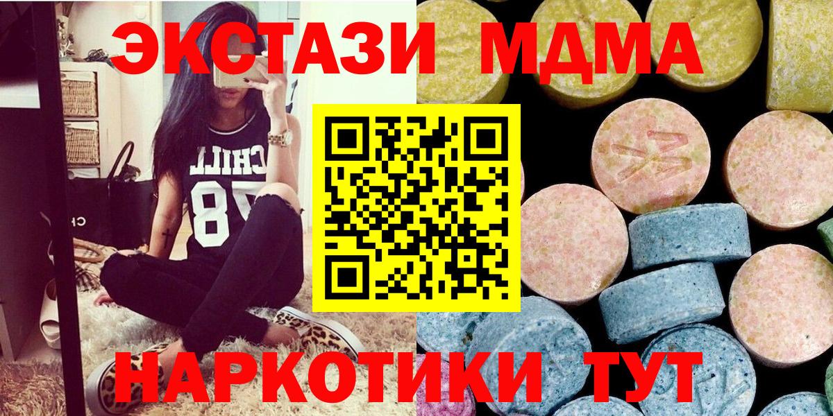 Гудермес  MDMA молли  MDMA  Вход с VPN  МДМА молли 
