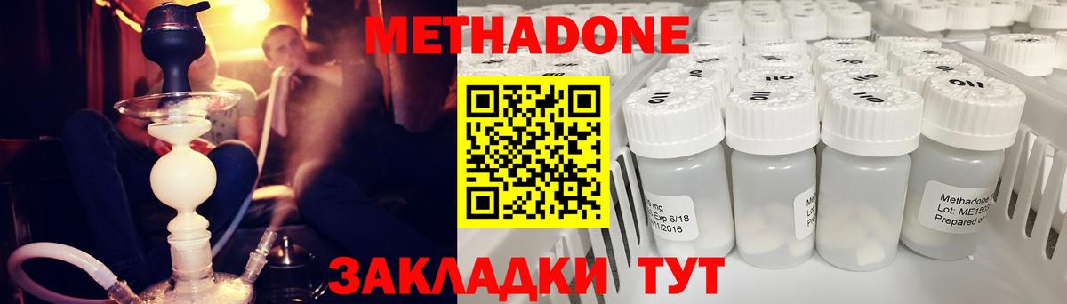 Гудермес  Метадон кристалл  МЕТАДОН белоснежный  Вход с VPN 