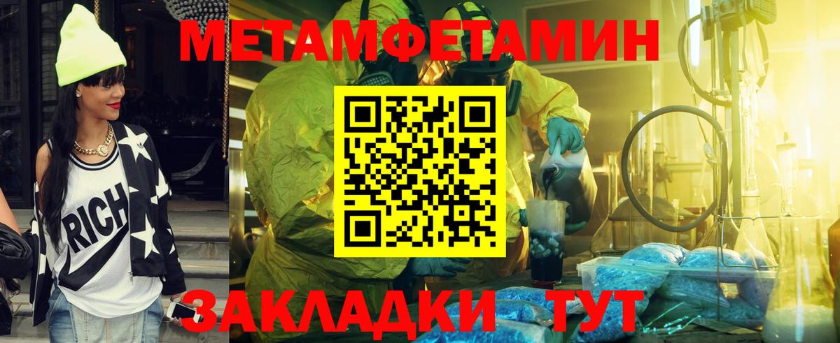 Первитин  Вход с VPN  Гудермес  Метамфетамин Декстрометамфетамин 99.9% 