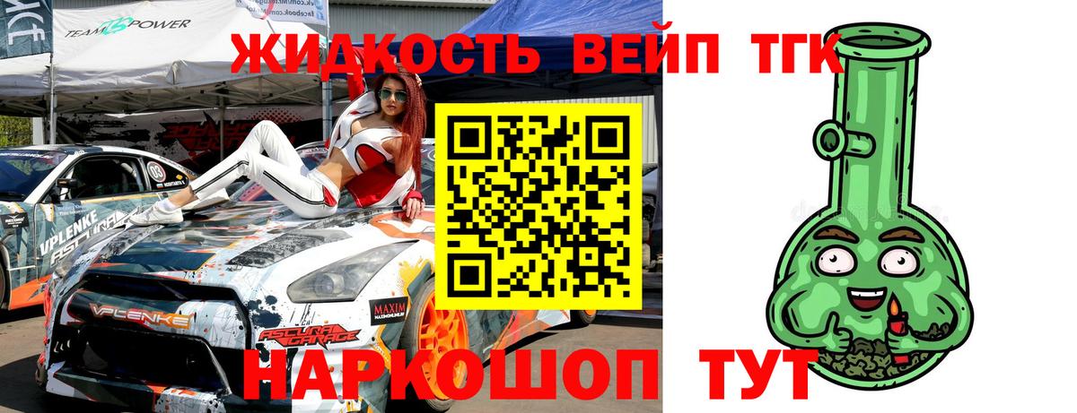 Гудермес  Дистиллят ТГК вейп с тгк  Вход с VPN  ТГК гашишное масло 