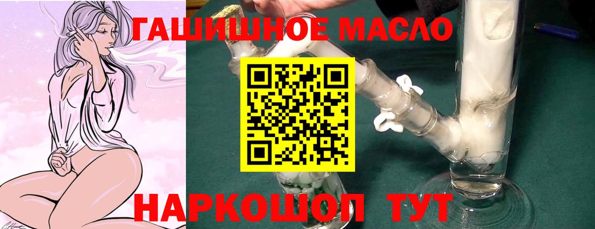 ТГК THC oil Гудермес